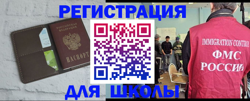 временная регистрация законно в Забайкальском крае