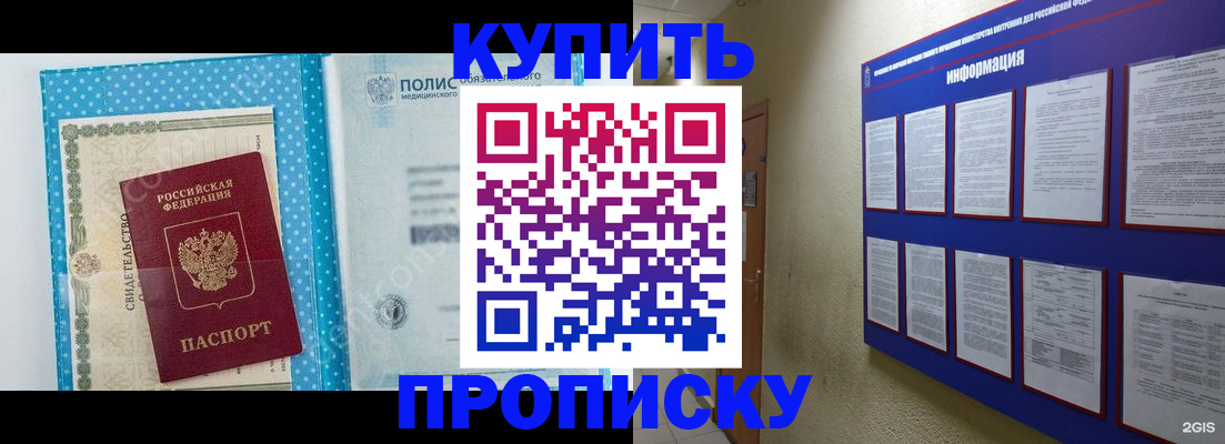 временная регистрация для всех в Забайкальском крае