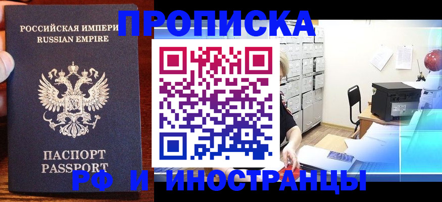 где прописаться в Забайкальском крае